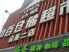 农业园区 万科朗润园三房70万