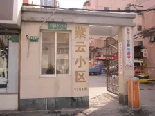 地铁生活便利,采光视野好,楼层适中,位置安静,