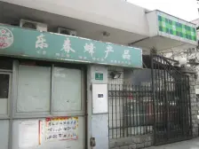 海华小区 2室2厅 南 西