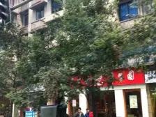 萳開步行街平街2楼 朝向安静 生活配套齐全