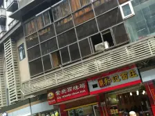 沙正街社区 沙小楼上 配套齐全 出行方便 拎包入住