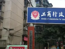 沙正街 正规两房 配套齐全 出行方便 小孩下楼就是