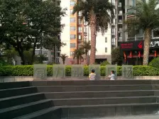 弹子石 富力现代广场四房183万