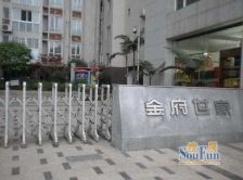 金府世家2室1厅东南