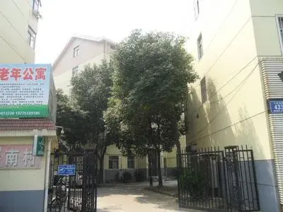 红菱南村