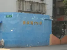 近地铁电梯房楼层好一房一厅满五年业主诚意出售