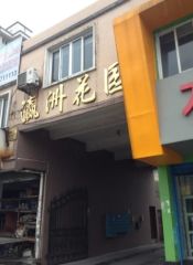 瀛洲花园,楼层好,地段好,生活便利,配套齐全