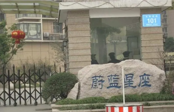 中北蔚蓝星座
