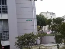 浦发绿城永泰路1960弄 2室1厅 南 北