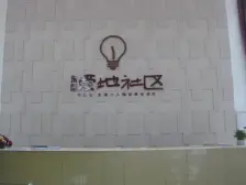 回兴 东衡爱地社区二房41万