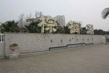 棕榈湖国际社区 2室1厅 南