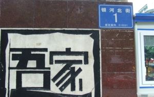 交大智能八期1室0厅南