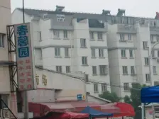 新庄立交旁新上春馨园中间楼层两南房带独库,家具家电齐全,诚售