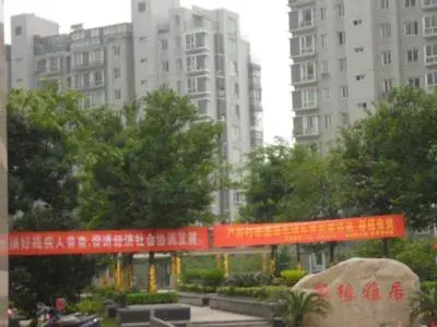 聚缘雅居