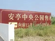 满五税少,前排视野无遮挡,近嘉亭荟大润发,安亭老街
