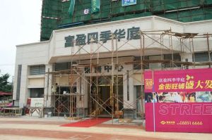 四季华庭小三房出售,南北对流户型