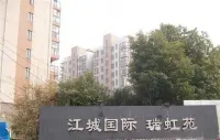 江城国际瑞华苑-芜湖江城国际瑞华苑小区-江城国际瑞华苑二手房-芜湖