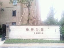 南翔·金地格林世界格林公馆·4室·2厅