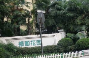 银都花园智苑六期5室2厅南