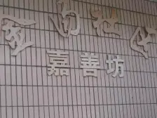 店长推荐!近轨交,低楼层,双南两房,精装拎包入住,中间位置!