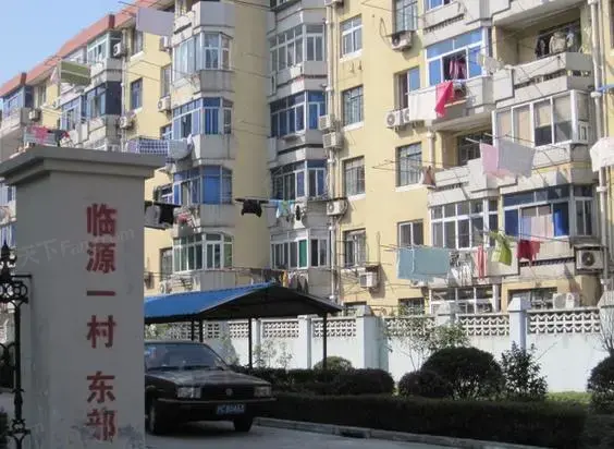 临源一村