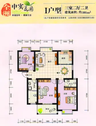全洲中实花园