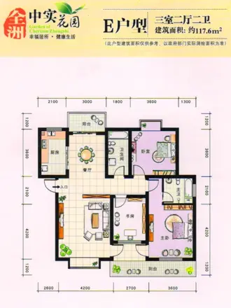 全洲中实花园