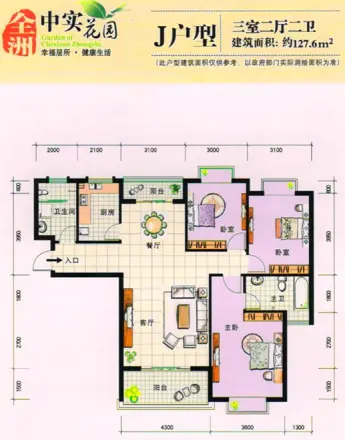 全洲中实花园