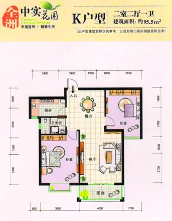 全洲中实花园