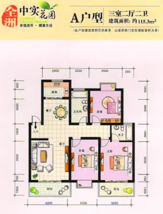 全洲中实花园