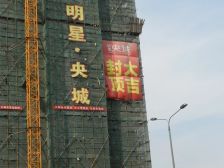 明星央城2室2厅南北