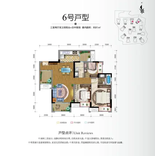 保利香雪户型图三期保利香雪15,16号楼6号房户型折页-013室2厅2卫1厨