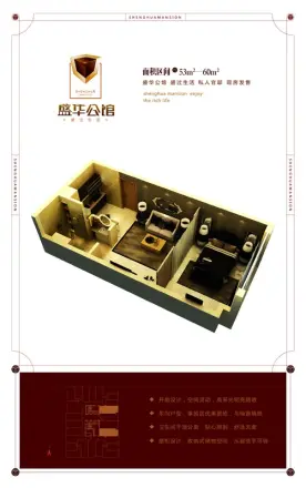 一方盛华公馆