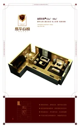 一方盛华公馆