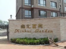 华南商圈近地铁鑫汇茗苑配套齐全采光充足楼龄新