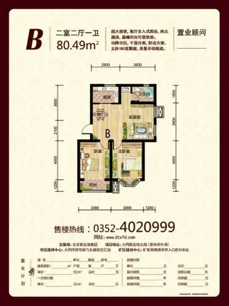 【大同新发地·峰景山水小区,二手房,租房 大同房天下