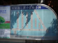 1复2有4个房间带院子适合三代同堂!