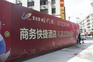 碧桂园时代城3室2厅南