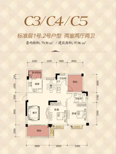 壹江城c调户型图一期c3c4c5标准层户型2室2厅2卫1厨