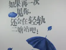 轻轨旁,精装两房,楼层好,诚信出售