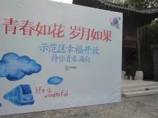 学府路 天景如果二房60万