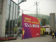 阳光新业中心1室1厅东南