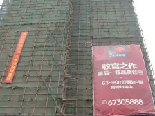 龙头寺 华宇北城雅郡二房97万