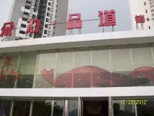 朝南朝中庭价格可谈!