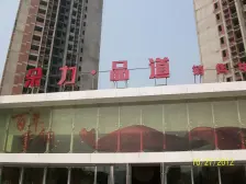 八桥 朵力品道三房92.7万