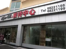 城南步行街旁 住家装修 小两房 采光好 户型方正