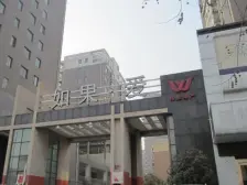 如果爱 双气 复式带露台 小高层 诚心出售