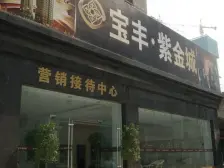 火车站紧凑两室一厅 精装 朝东 采光好