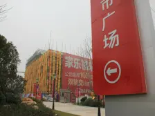 9号线高品质在售联排独栋,地上三层,地下一层,诚售