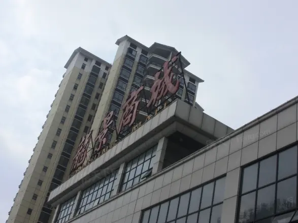 龙景商业城